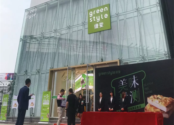 宁波绿姿西点招聘信息