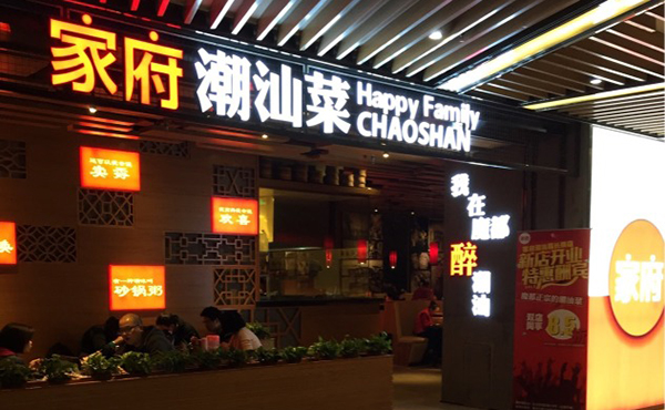 上海小而美餐饮管理有限公司