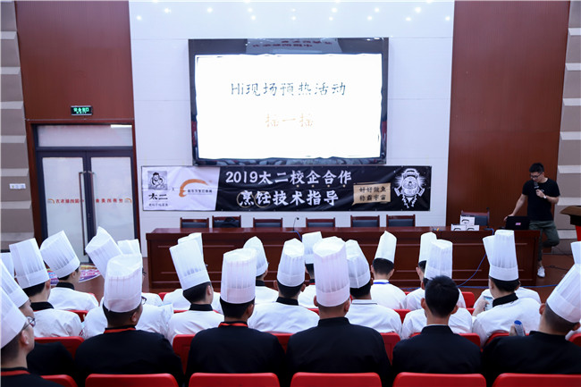 广州太二餐饮连锁有限公司来我校进行专场招聘！