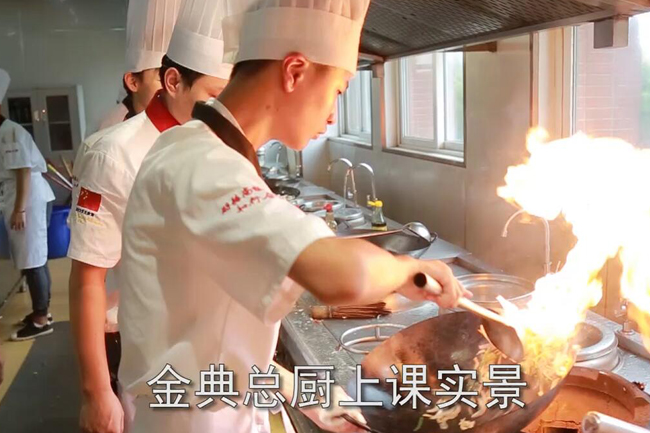 金典总厨实景