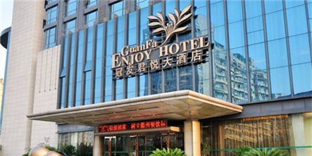 衢州冠发君悦大酒店招聘信息