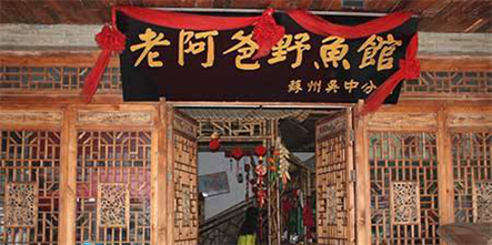 苏州老阿爸餐饮管理有限公司招聘信息