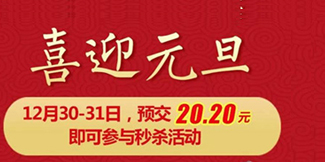 元旦前这个通知，真的很重要！能让你省下不少钱！