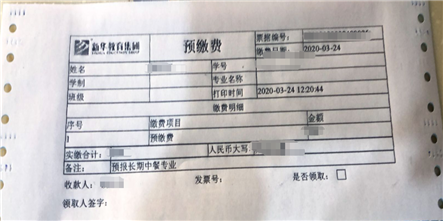 安徽新东方烹饪学校2020春季线上学籍注册于3月25号正式启动