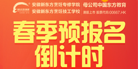 春季预报名，抢占名企定向班仅剩最后一天