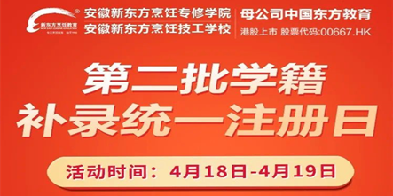 重磅！第二批学籍补录统一注册日开始啦！还有4000元创业补助等你来领！