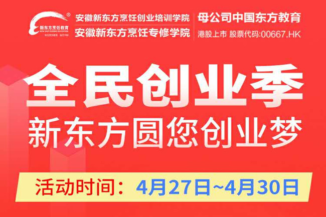 ​【开学季】全民创业季、学籍统一补录，还有多重独家福利等着你