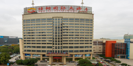 义乌恒纳国际大酒店