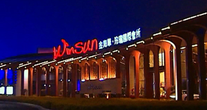 合伙伙伴---金海华