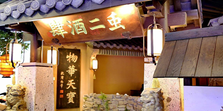 虫二酒肆招聘信息