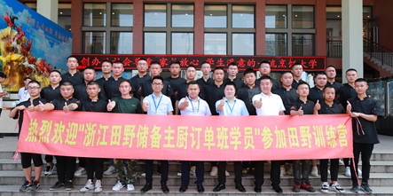 浙江田野餐饮管理连锁有限公司主厨定向班开班典礼顺利举行