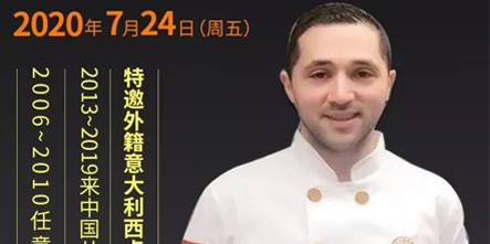 【老师进校园】意大利名师亲临新东方，传授正宗西式甜点做法