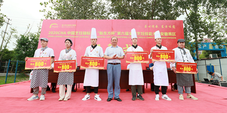 “新东方杯”第六届全国烹饪技能大赛（安徽赛区）闭幕式暨颁奖盛典圆满落幕！