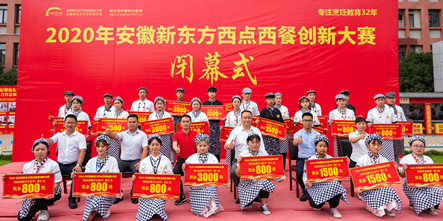 安徽新东方西点西餐创新大赛圆满落幕!