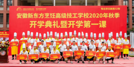 安徽新东方开学典礼暨开学第一课圆满举行