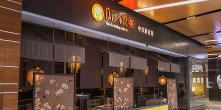 北京玖五京菜餐饮有限公司招聘信息