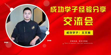 活动预告|我校成功学子返校授课