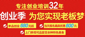 哪里小吃培训班好 \