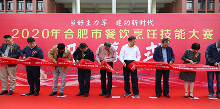 2020合肥都市圈餐饮烹饪技能大赛在我校隆重举行