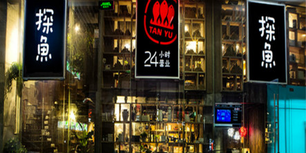 甘棠明德餐饮有限公司旗下品牌“探鱼”来我校举行专场招聘会