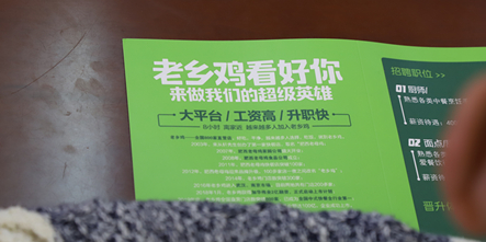 校园招聘|老乡鸡来我校召开专场招聘会