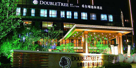 芜湖世贸希尔顿逸林酒店招聘信息