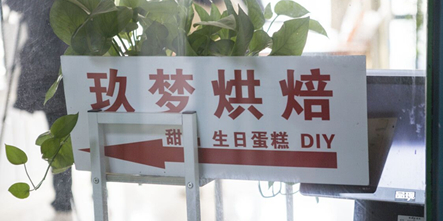 创业故事 | 祁翠萍：来安徽新东方，用双手打造甜蜜人生！