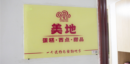 创业故事|分享美食，分享喜欢—李同彤