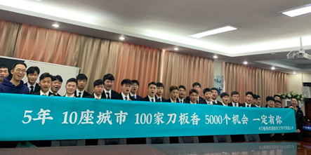 合肥刀板香餐饮来我校举行专场招聘会