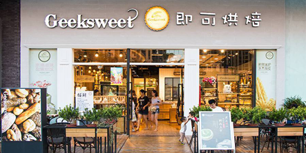 南京朗豪坊餐饮管理有限公司招聘现烤师、裱花师