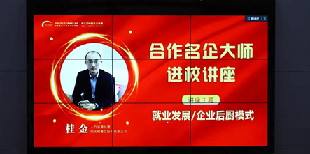 名企大师进校讲座！解决你的所有就业疑虑！