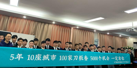 校园招聘促进学子就业，合肥刀板香来我校举行专场招聘会！