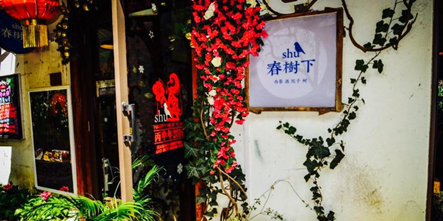 合肥春树下品牌有限公司招聘信息