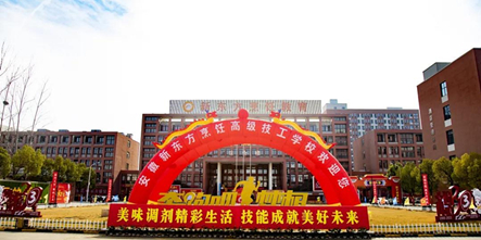 来安徽新东方，学好烹饪技能，拥抱幸福人生！