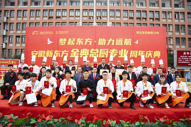 梦起东方，助力远航|安徽新东方金典总厨专业庆典活动顺利举行！