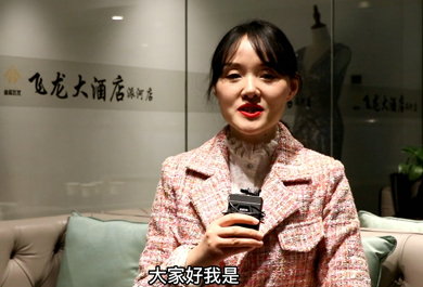 飞龙酒店企业证言