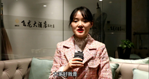 飞龙酒店企业证言