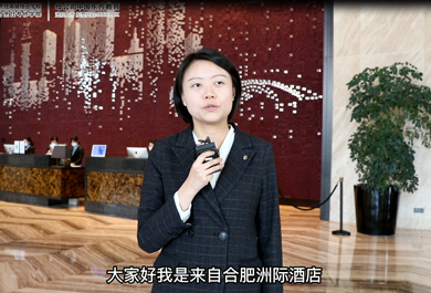 洲际酒店企业证言