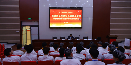 安徽新东方深夜食堂校企委培班开班仪式顺利举行