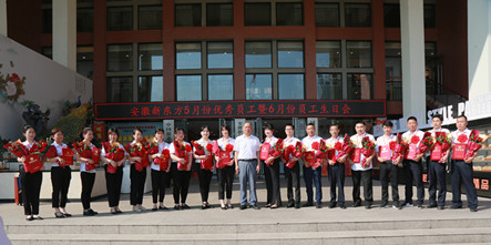 安徽新东方5月份优秀员工暨6月份员工生日会顺利举行！