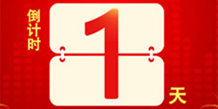 就在明天！校企定向班签约暨助学活动明天开启！