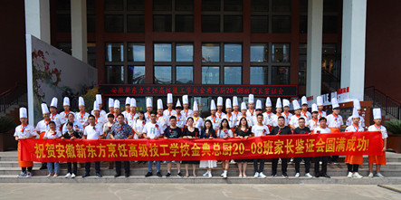 【家长鉴证会】家校携手，温暖同行，共同筑梦好未来！