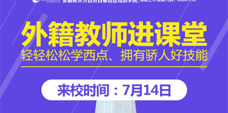 【公开课预告】明天带上你的小本本，来听意大利老师上课！