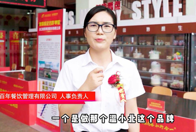 龙承百年企业证言