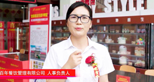 龙承百年企业证言