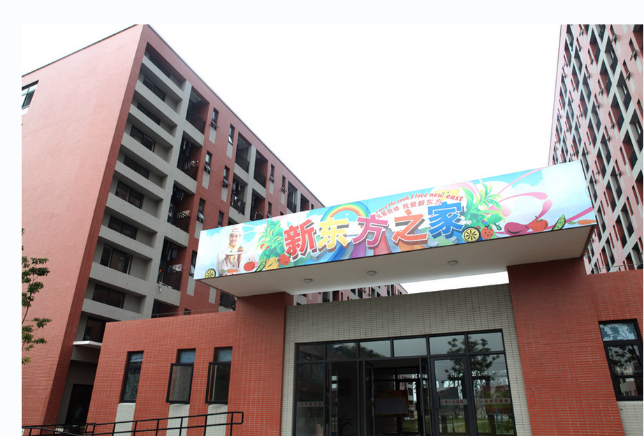 安徽新东方西点学校地理位置 \