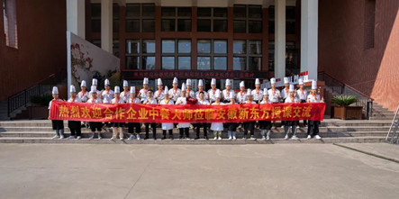 安徽晓得餐饮厨师长来我校授课