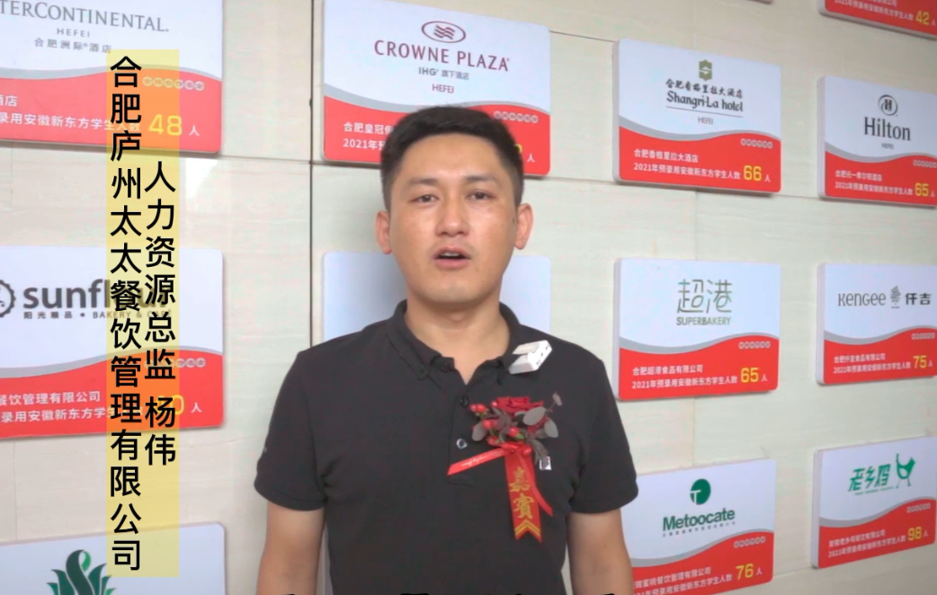 合肥庐州太太杨伟