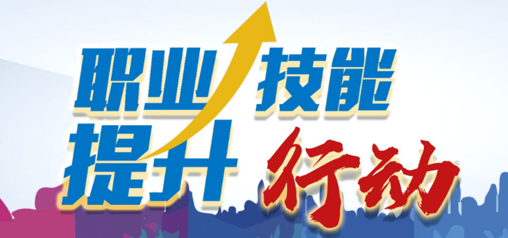 高校毕业生强技计划