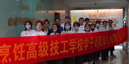 【就业新闻】安徽新东方西点专业学子走进超港参观学习